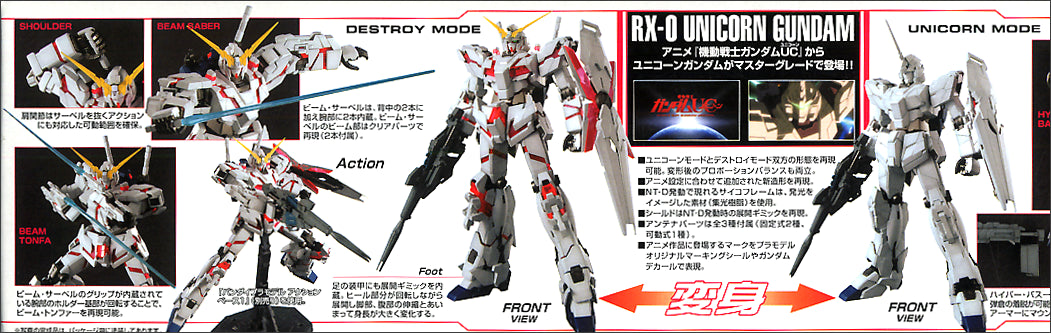 Bandai MG 1/100 RX-0 Unicorn Gundam [4573102616081]