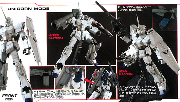 Bandai MG 1/100 RX-0 Unicorn Gundam [4573102616081]