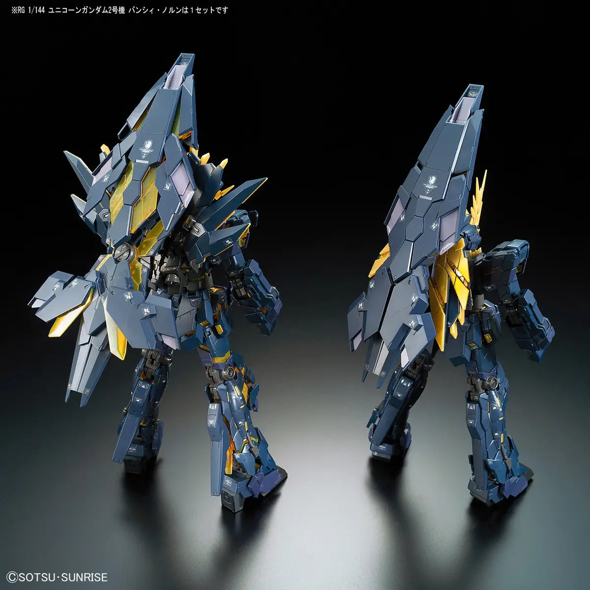 Bandai RG 1/144 RX-0[N] Unicorn Gundam 02 Banshee Norn [4573102616210]