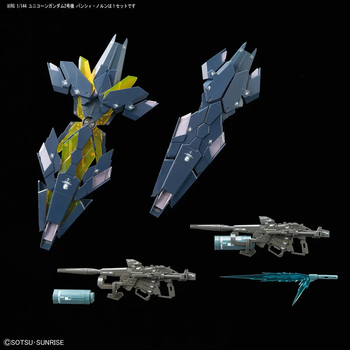 Bandai RG 1/144 RX-0[N] Unicorn Gundam 02 Banshee Norn [4573102616210]