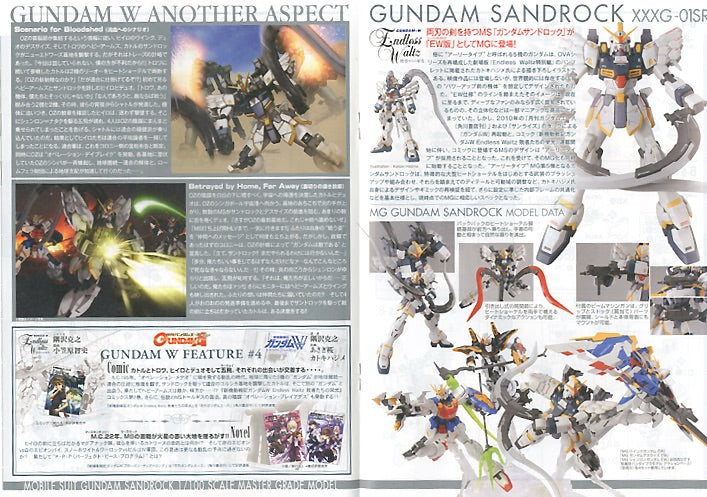 Bandai MG 1/100 Gundam Sandrock [4573102630438] - Bandai