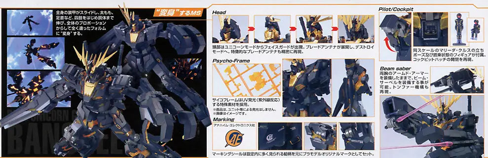 Bandai MG 1/100 RX-0 Unicorn Gundam 02 Banshee [4573102630452]