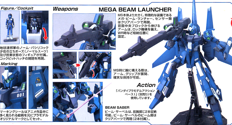 Bandai MG 1/100 RGZ-95 ReZEL [Commander Type] [4573102631985]