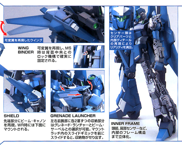 Bandai MG 1/100 RGZ-95 ReZEL [Commander Type] [4573102631985]