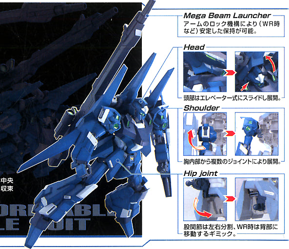 Bandai MG 1/100 RGZ-95 ReZEL [Commander Type] [4573102631985]