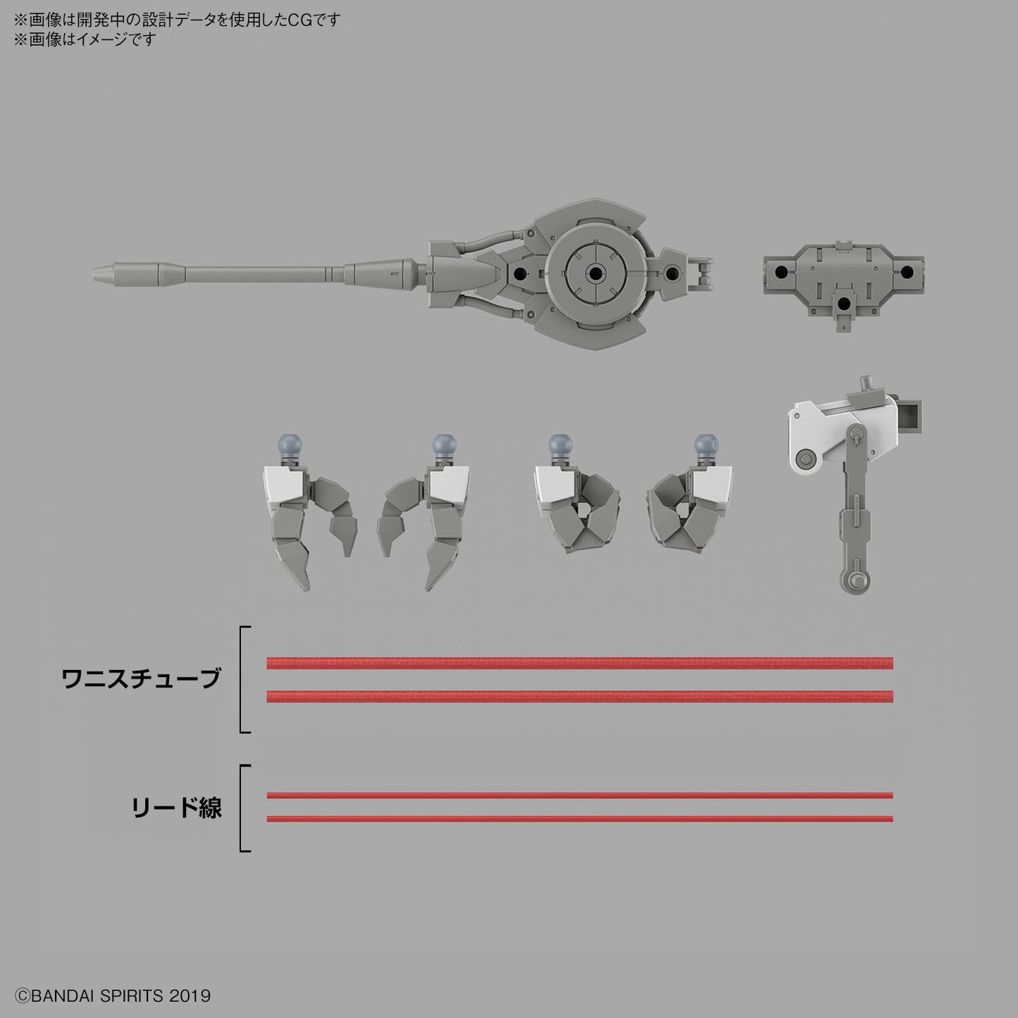 Bandai 30mm 1/144 eEXM GIG-C02 Provedel [type-COMMAND 02] [4573102662767]