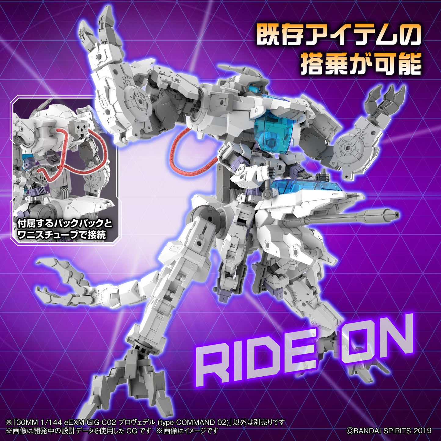 Bandai 30mm 1/144 eEXM GIG-C02 Provedel [type-COMMAND 02] [4573102662767]