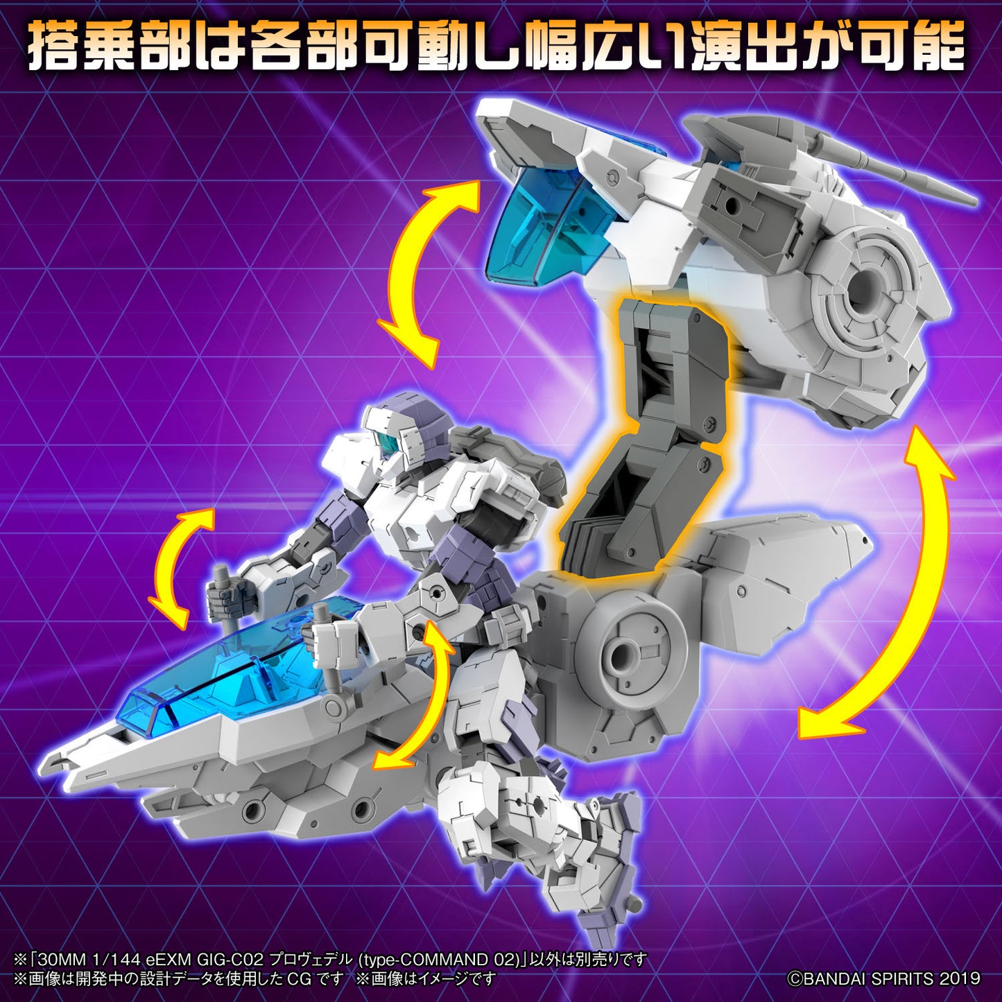 Bandai 30mm 1/144 eEXM GIG-C02 Provedel [type-COMMAND 02] [4573102662767]