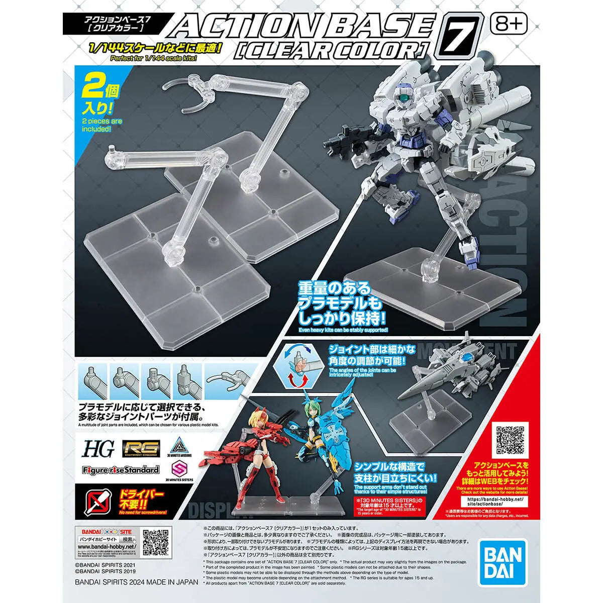 Bandai   Action Base 7 [Clear Color] [4573102662873]