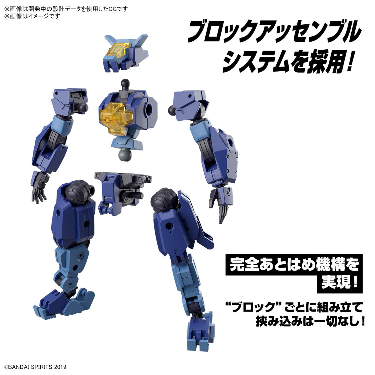 Bandai 30mm 1/144 eEXM-S03H Forestieri 03 [4573102663016]