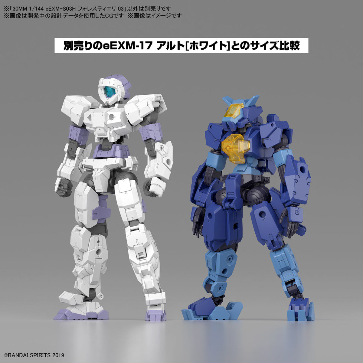 Bandai 30mm 1/144 eEXM-S03H Forestieri 03 [4573102663016]