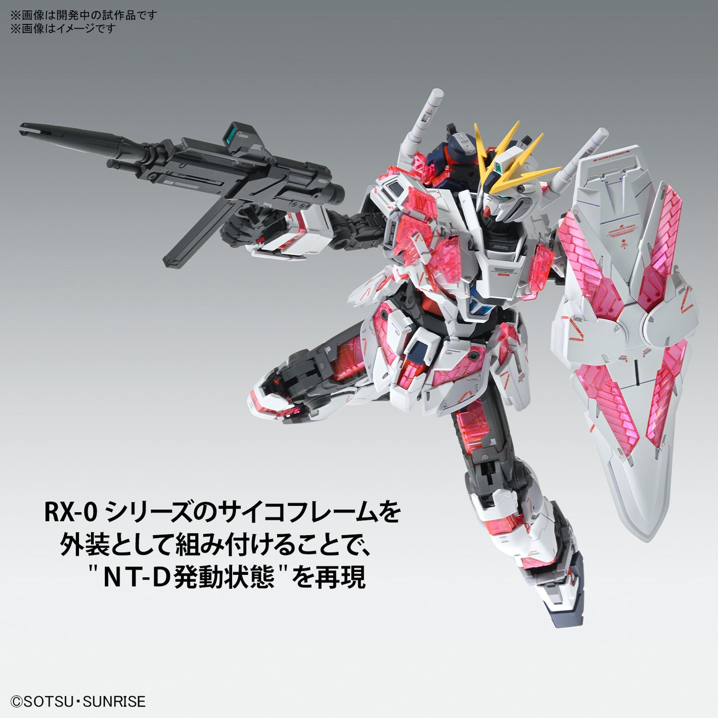 Bandai MG 1/100 Narrative Gundam C-Packs "Ver.Ka" [4573102663085]