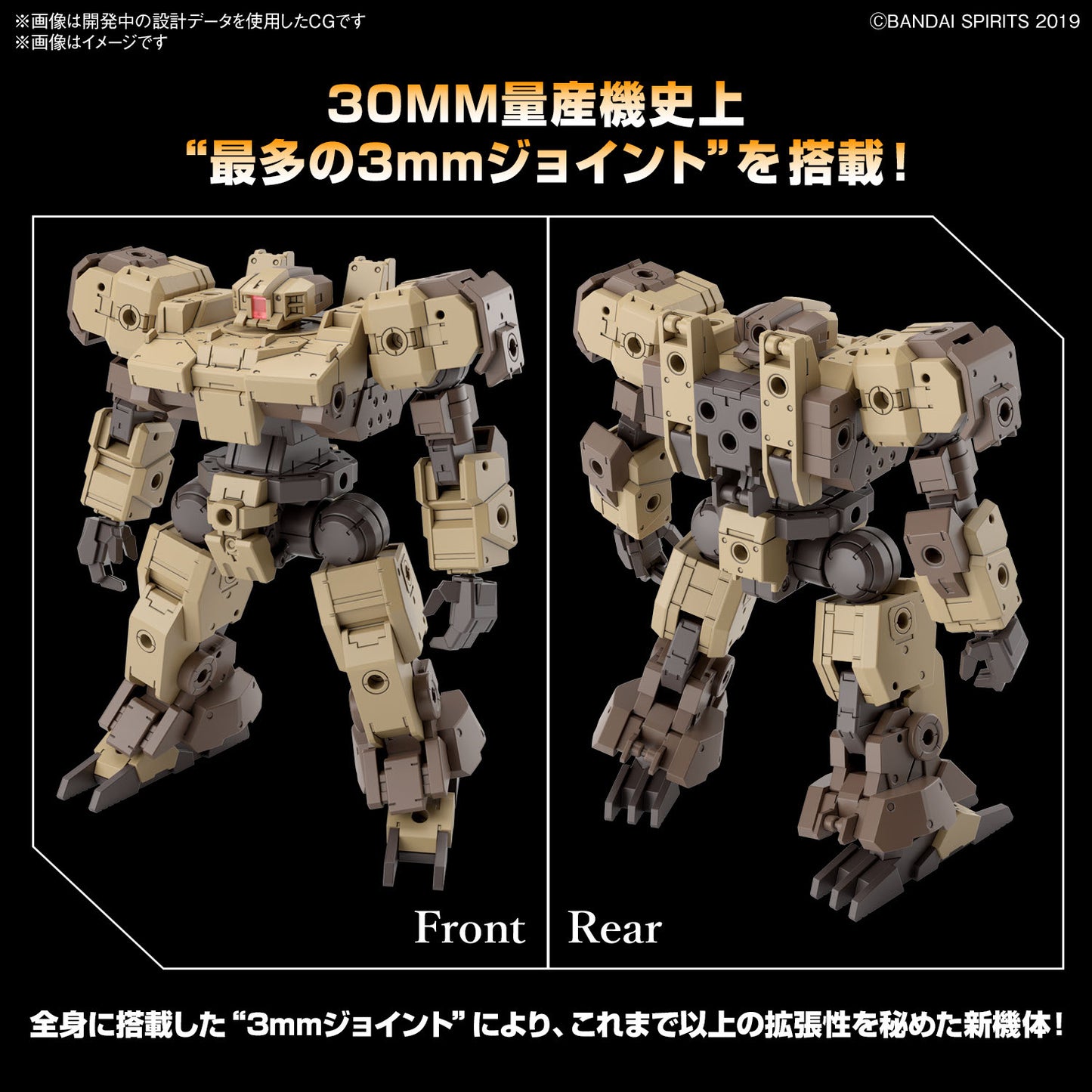 Bandai 30mm 1/144 eEXM-9 Baskyrotto [棕色] [4573102663795]