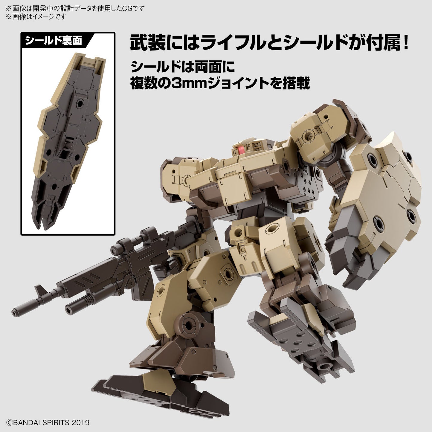 Bandai 30mm 1/144 eEXM-9 Baskyrotto [棕色] [4573102663795]