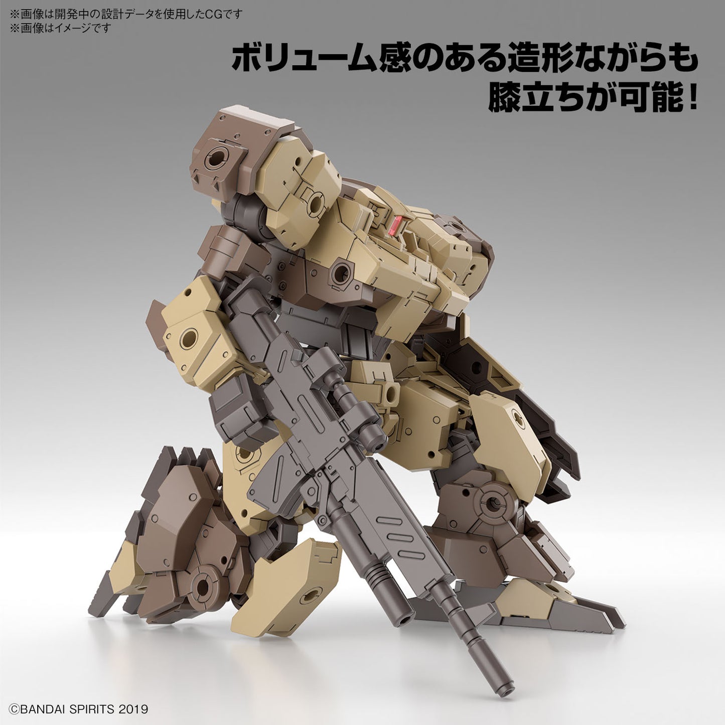Bandai 30mm 1/144 eEXM-9 Baskyrotto [棕色] [4573102663795]