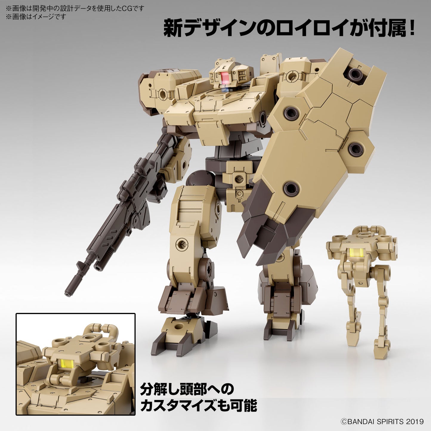 Bandai 30mm 1/144 eEXM-9 Baskyrotto [棕色] [4573102663795]