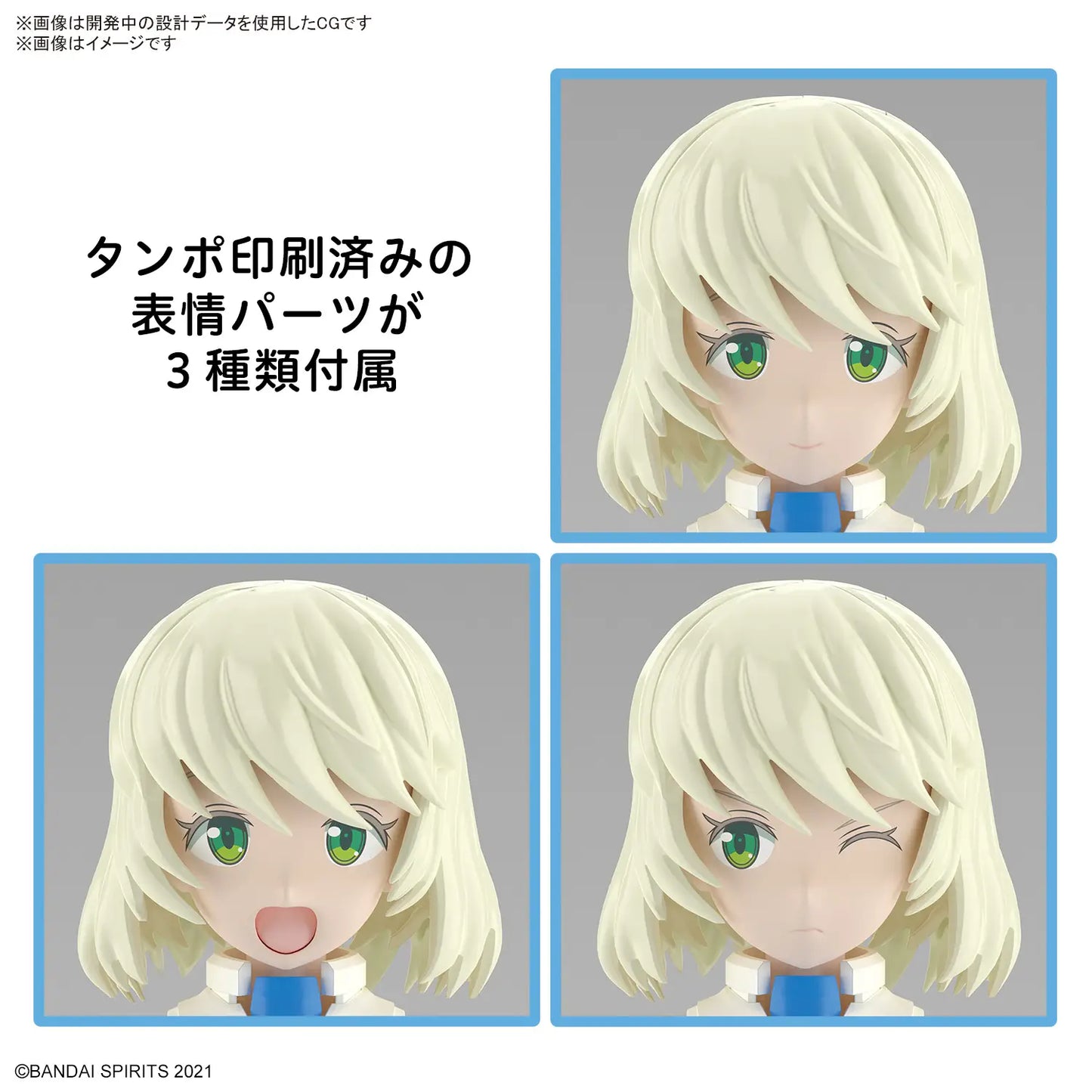 バンダイ 30ms SIS-Dc88w エリーヌ・エリエリカ[エレガンテフォーム] [4573102666888]