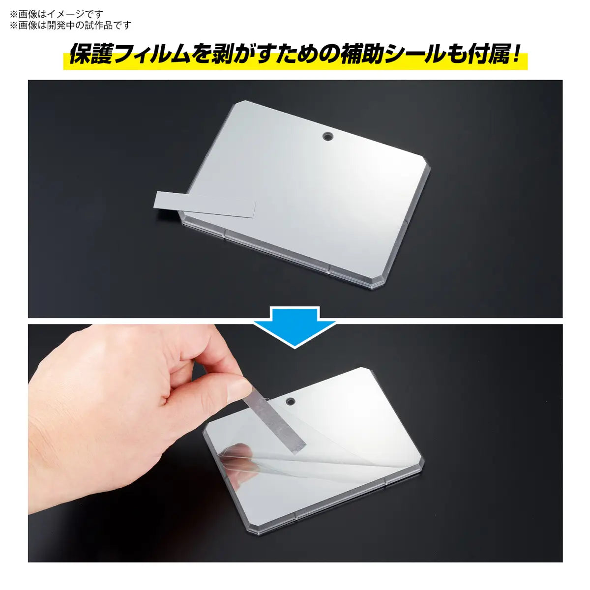 Bandai   Action Base 7 [Clear Color] Mirror Sticker Set [4573102671578]