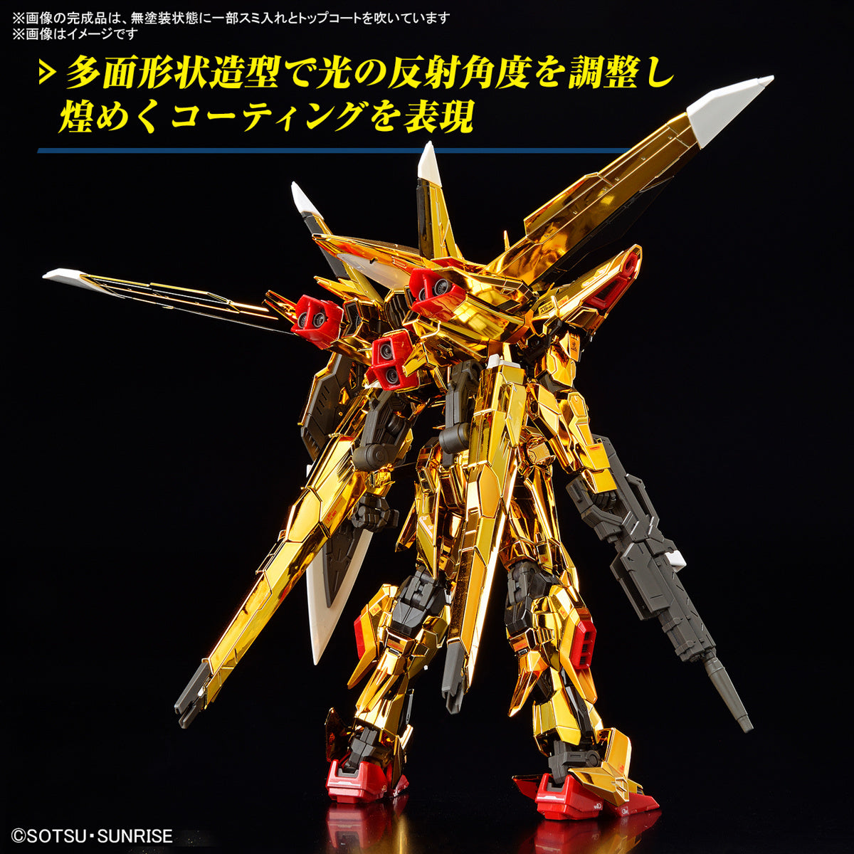 バンダイ RG 1/144 アカツキガンダム オオワシユニット [4573102673961