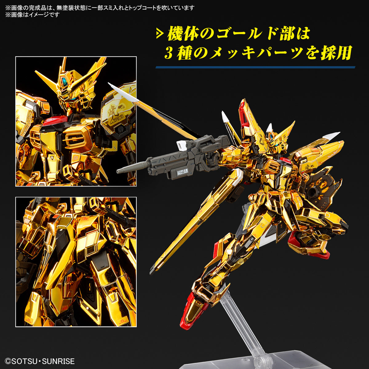 バンダイ RG 1/144 アカツキガンダム オオワシユニット [4573102673961
