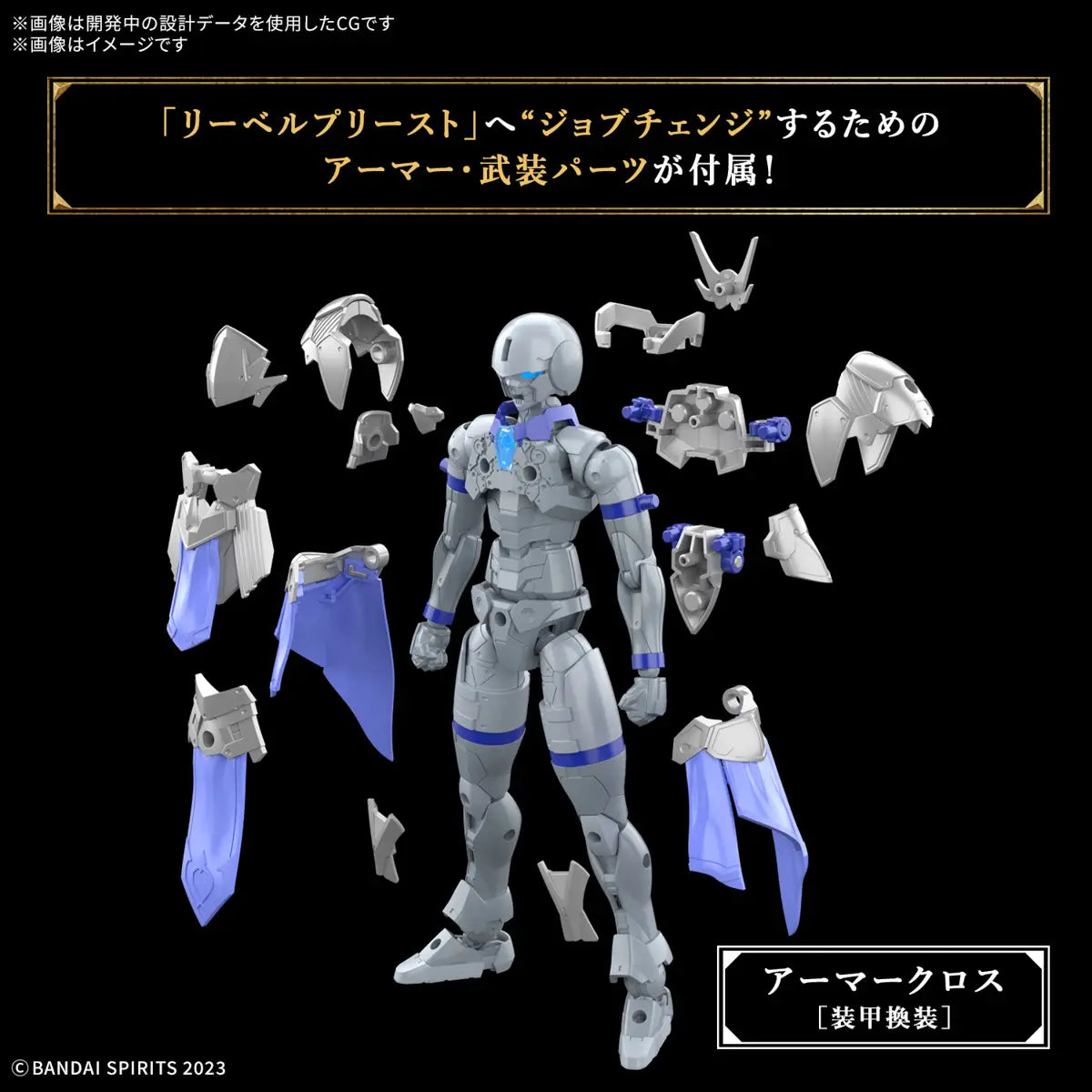 Bandai 30mf  Liber Priest [4573102683205]