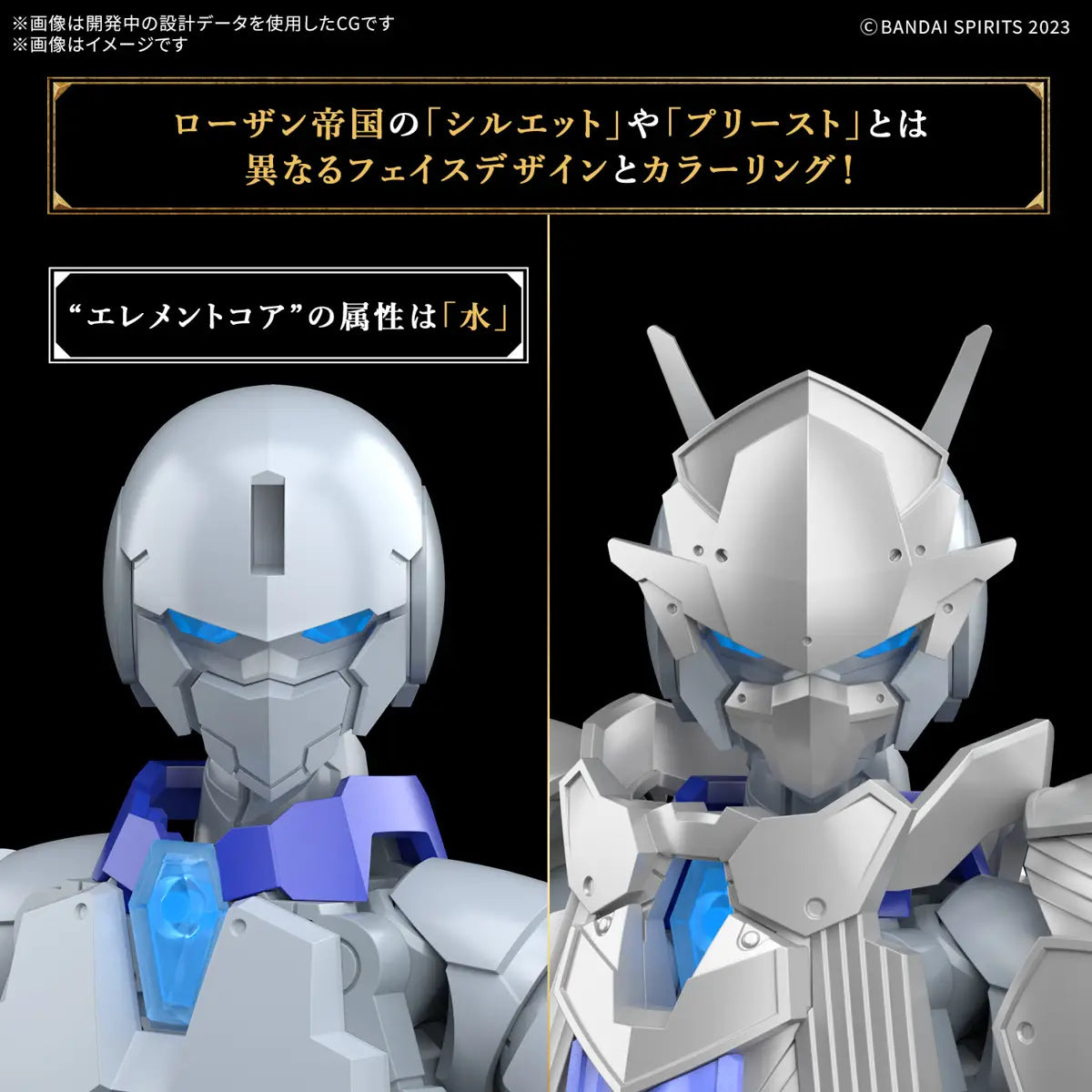 Bandai 30mf  Liber Priest [4573102683205]