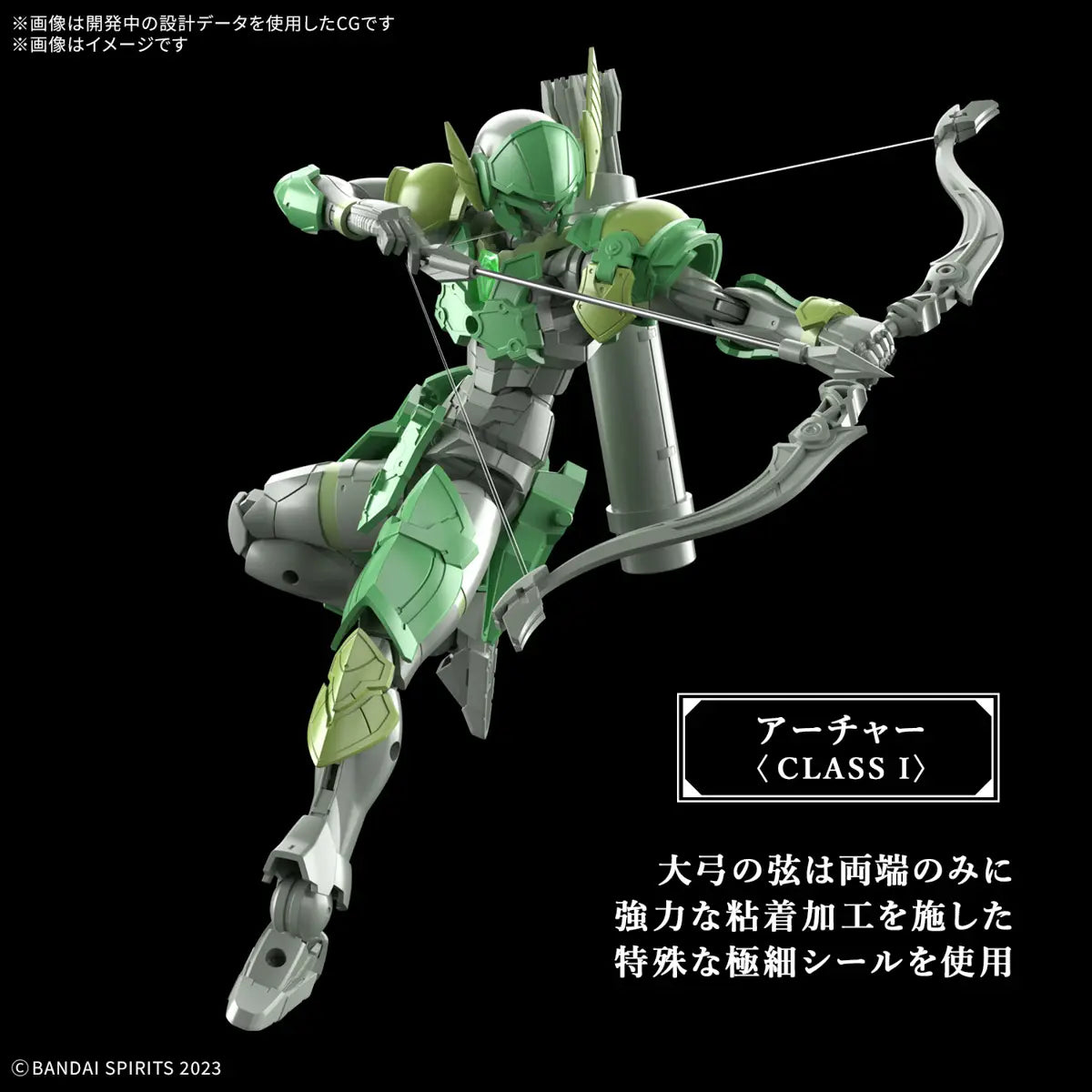 Bandai 30mf  Liber Archer [4573102683403]