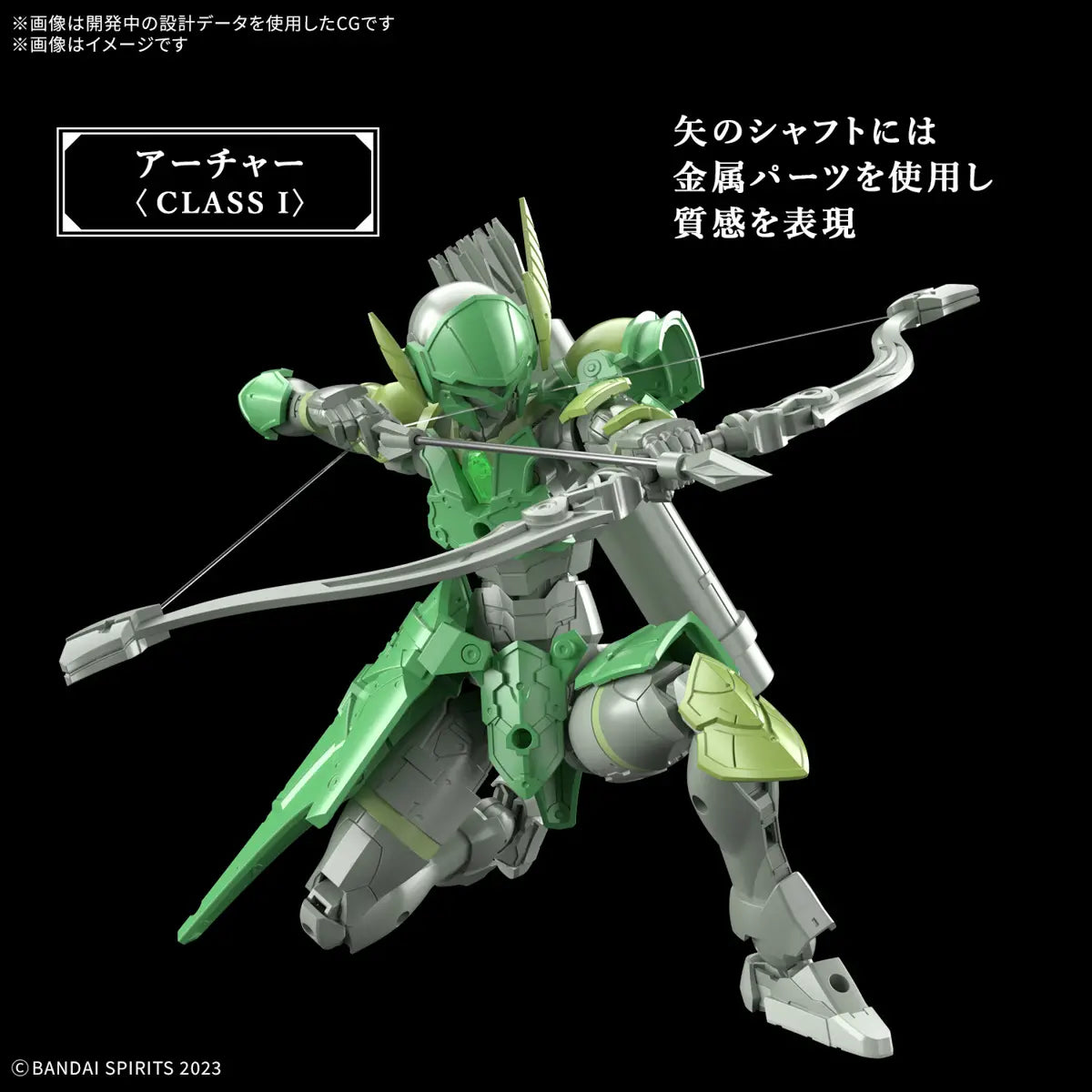Bandai 30mf  Liber Archer [4573102683403]
