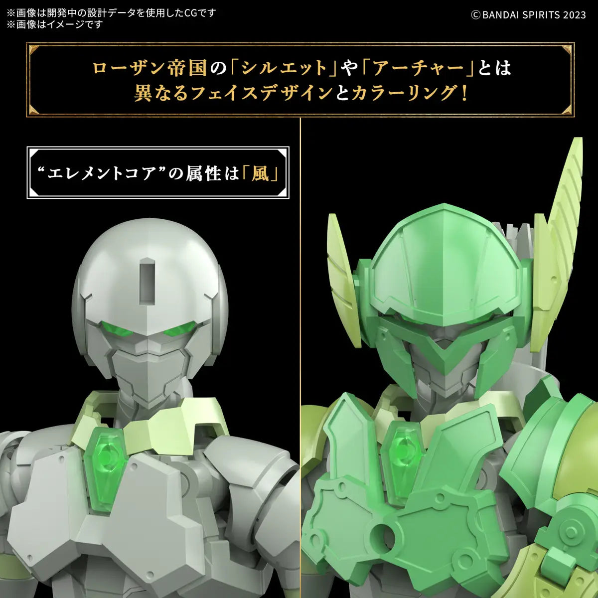 Bandai 30mf  Liber Archer [4573102683403]