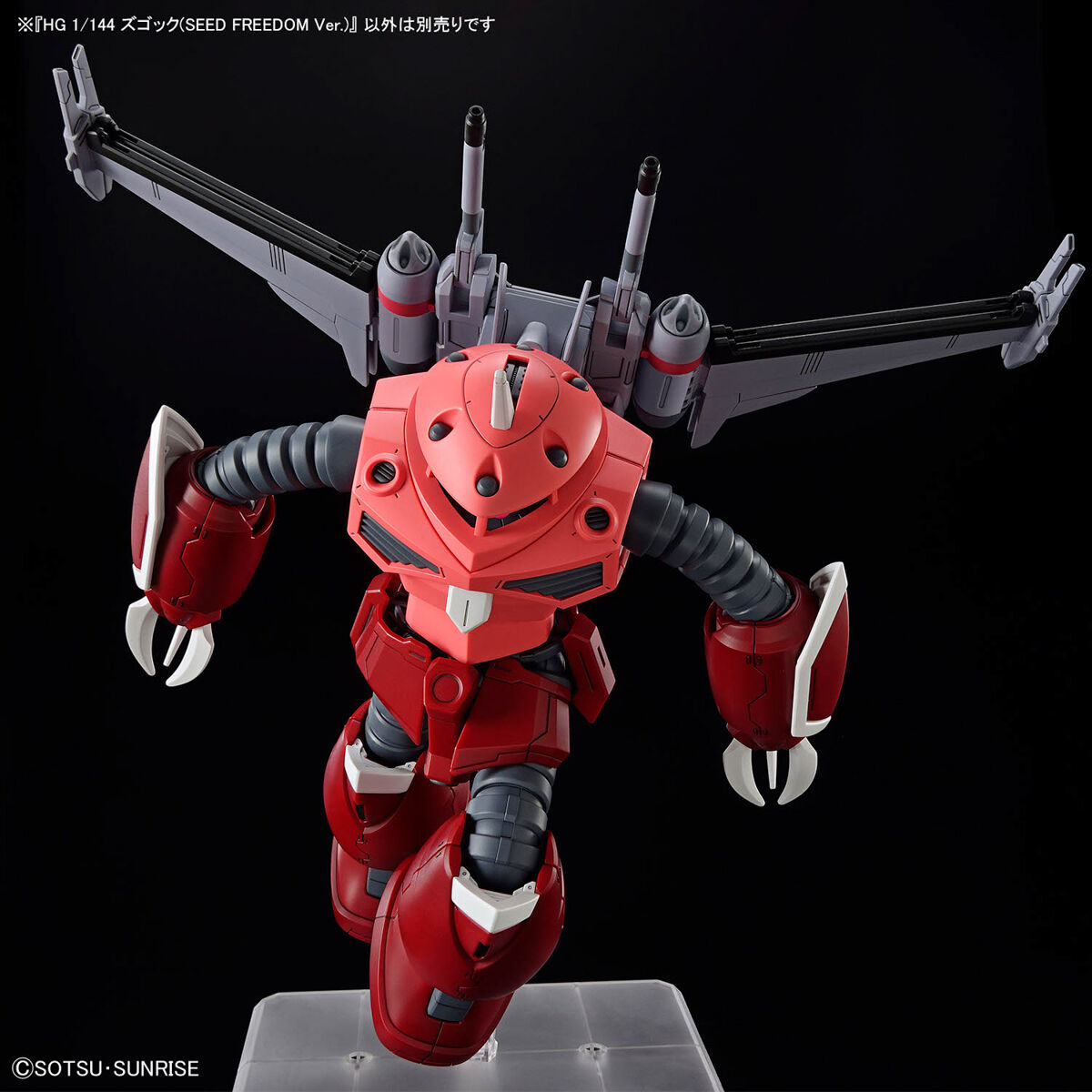 Bandai HG 1/144 Z-Gok [Seed Freedom Ver.] [4573102683427]