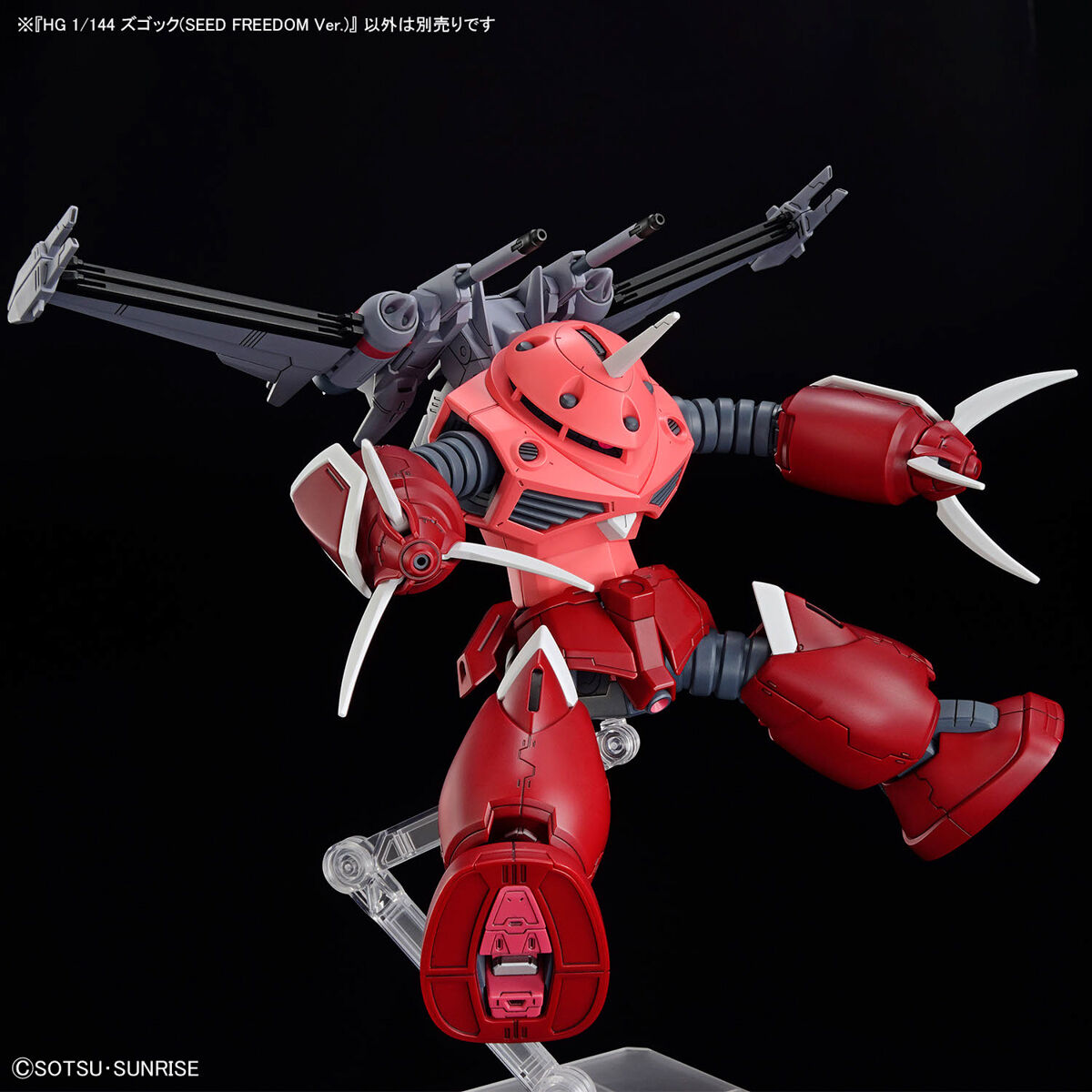 Bandai HG 1/144 Z-Gok [Seed Freedom Ver.] [4573102683427]