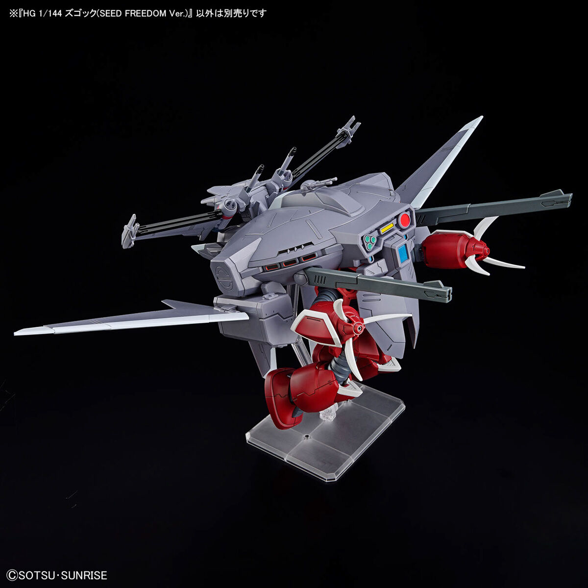 Bandai HG 1/144 Z-Gok [Seed Freedom Ver.] [4573102683427]