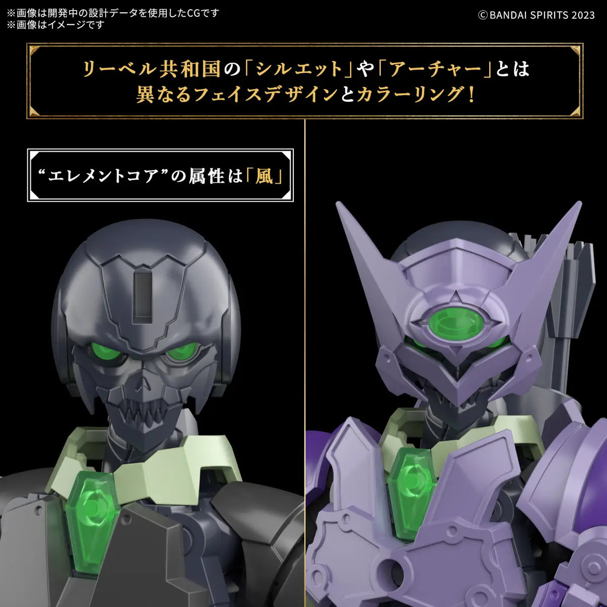 Bandai 30mf  Rosan Archer [4573102683496]