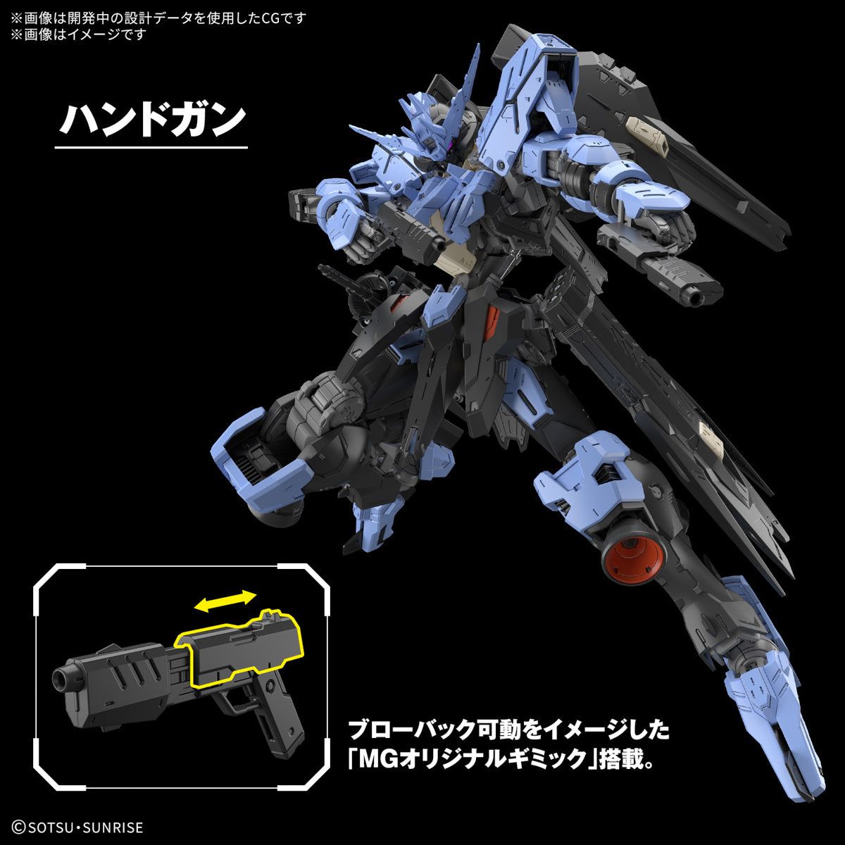 Bandai MG 1/100 ASW-G-XX Gundam Vidar [4573102683533]