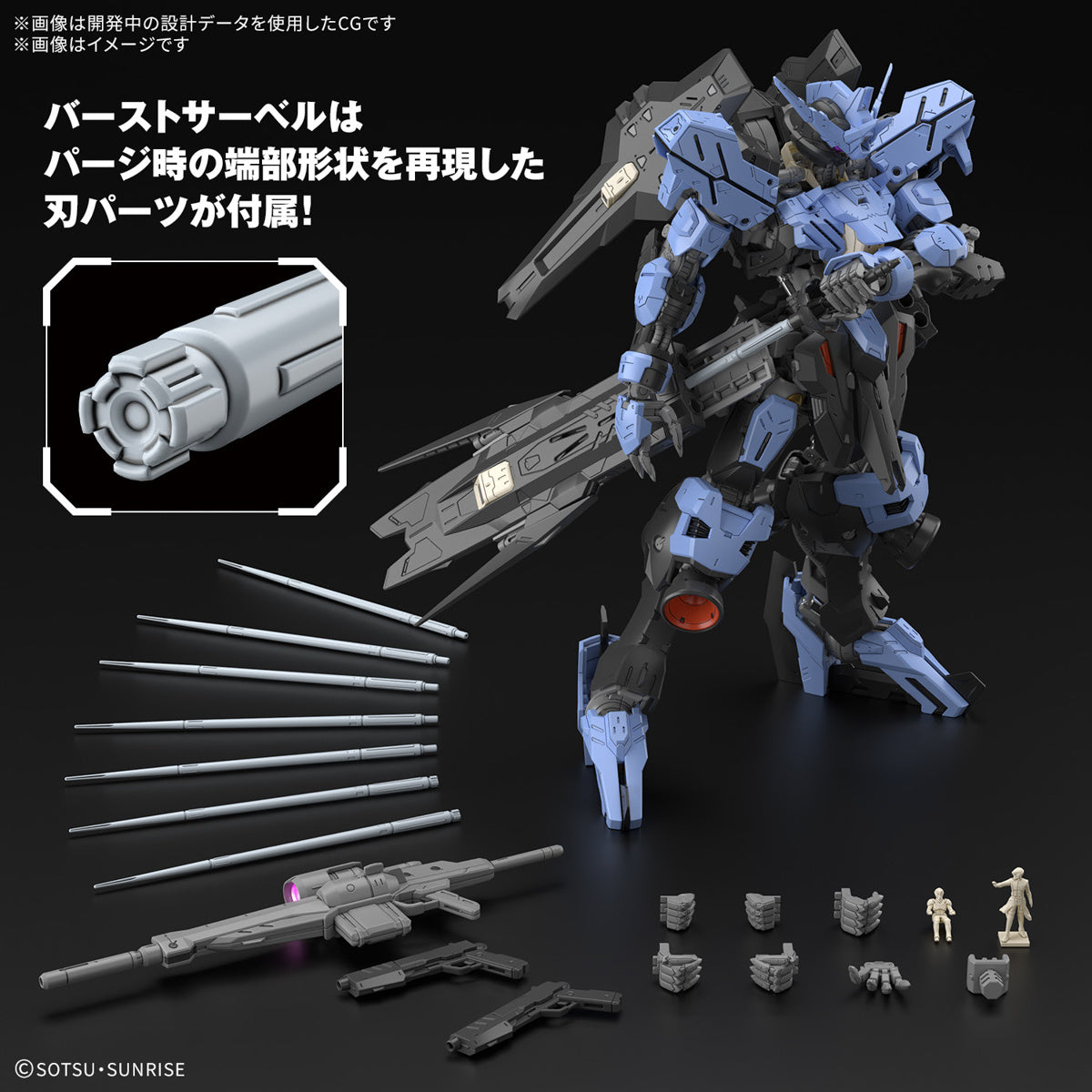 Bandai MG 1/100 ASW-G-XX Gundam Vidar [4573102683533]