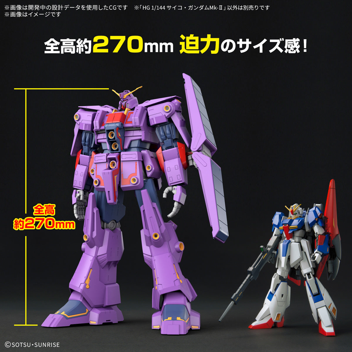 Bandai HG 1/144 MRX-010 Psycho Gundam Mk-II [4573102683625]