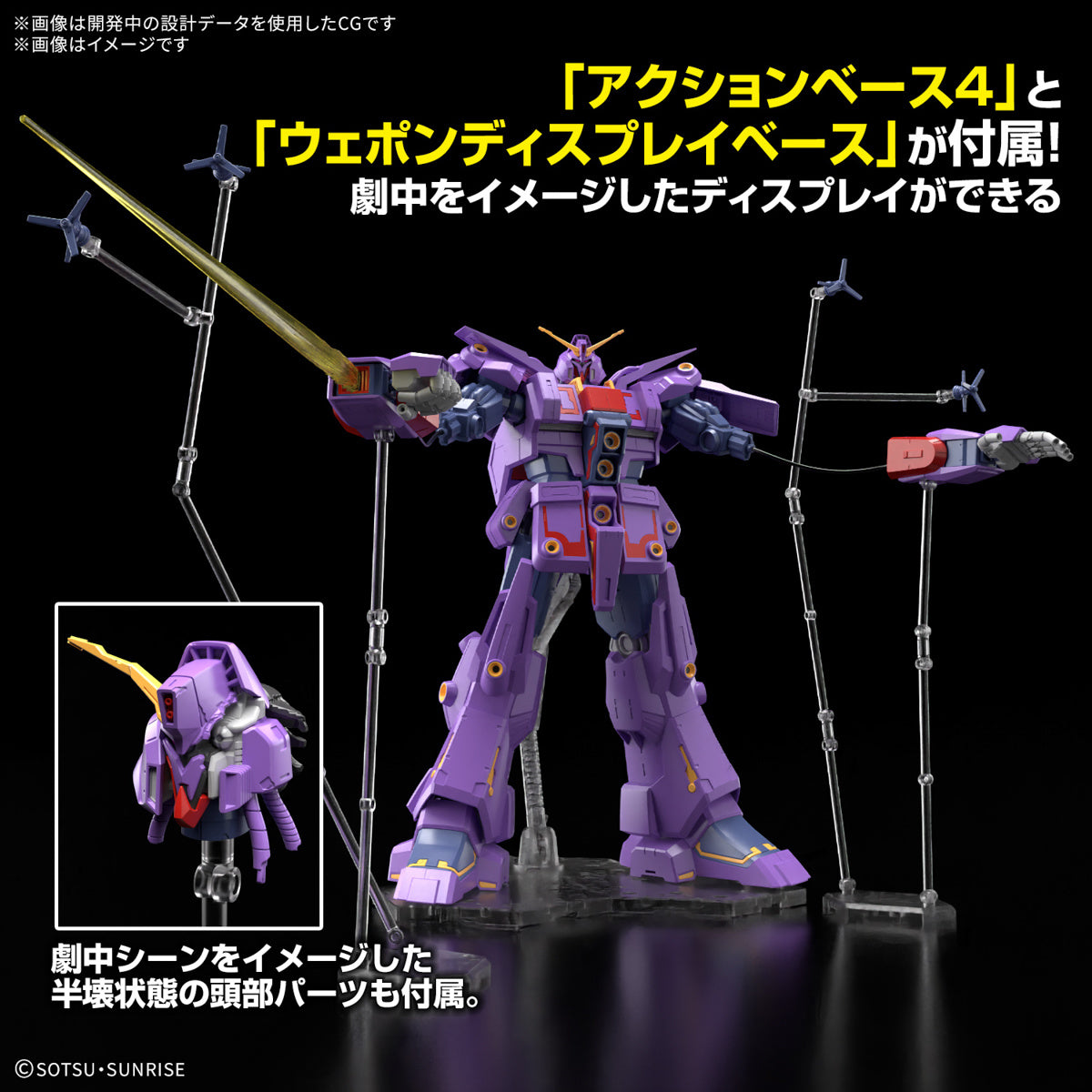 Bandai HG 1/144 MRX-010 Psycho Gundam Mk-II [4573102683625]