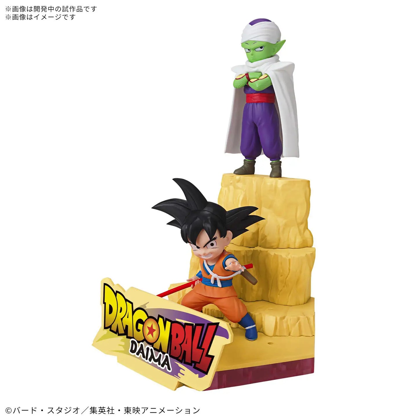 Bandai Dragon Ball  Son Goku (Mini) & Piccolo (Mini) [4573102683854]
