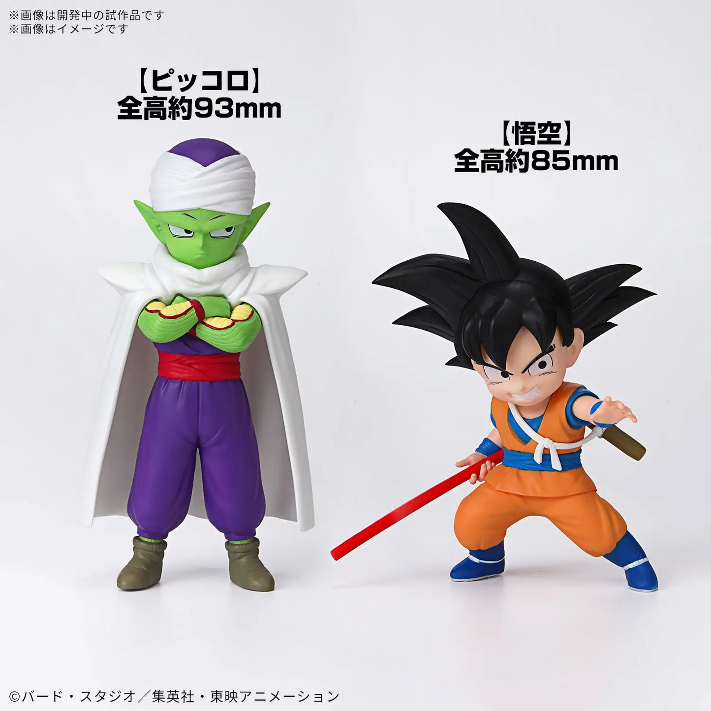 Bandai Dragon Ball  Son Goku (Mini) & Piccolo (Mini) [4573102683854]