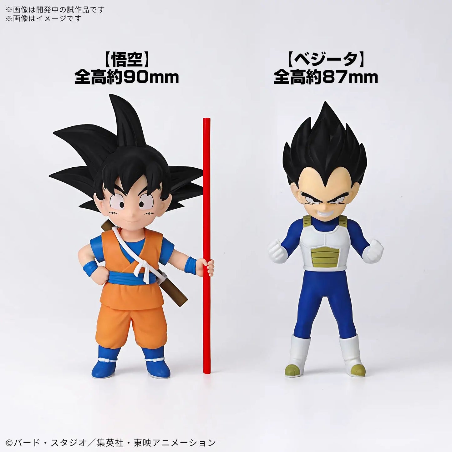 Bandai Dragon Ball  Son Goku (Mini) & Vegeta (Mini) [4573102683861]