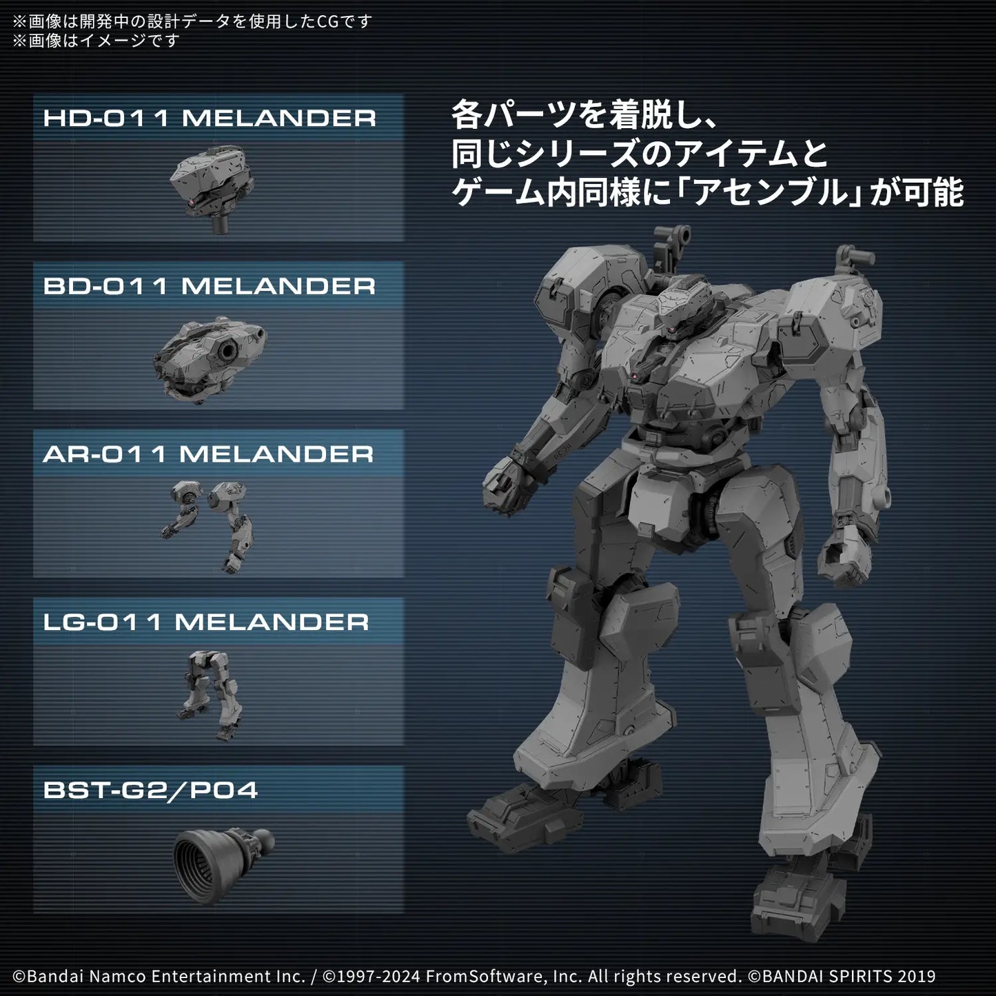 Bandai 30mm  Armored Core Vi Balam Industries BD-011 Melander [4573102685544]