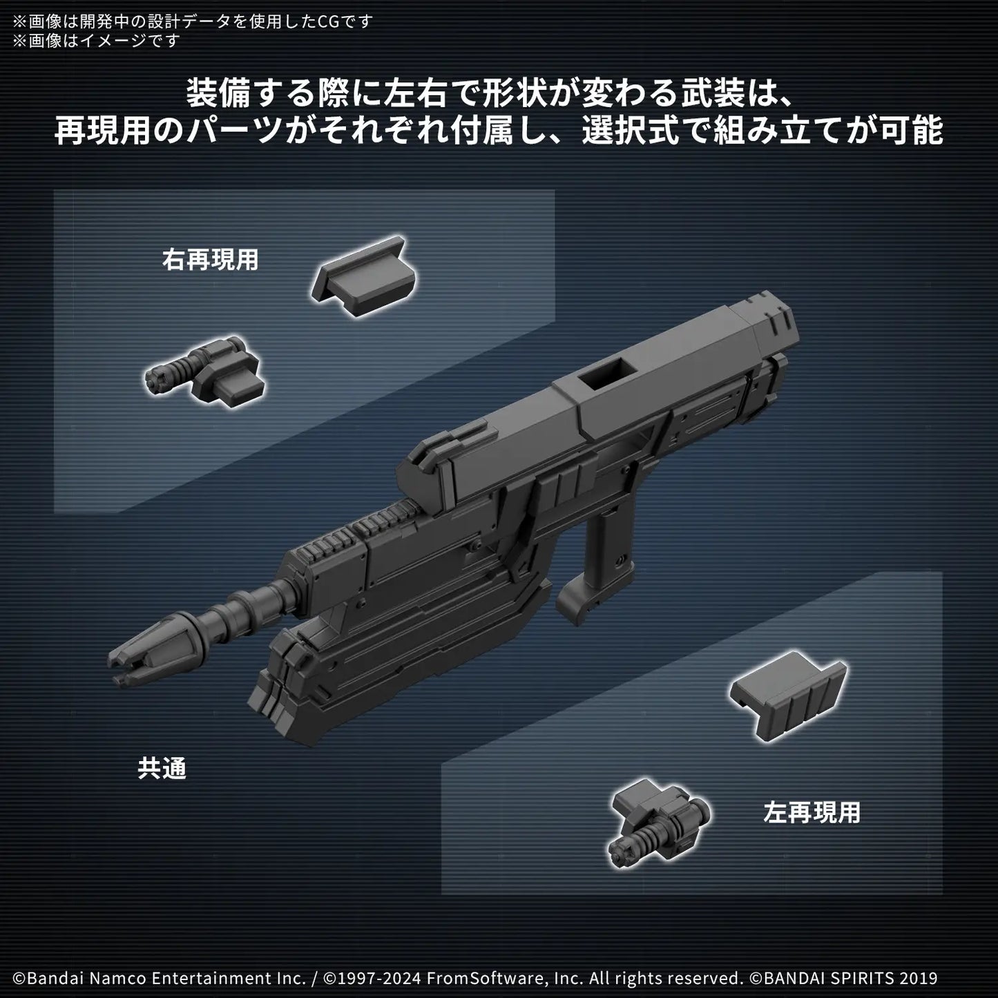 Bandai 30mm  Armored Core Vi Balam Industries BD-011 Melander [4573102685544]