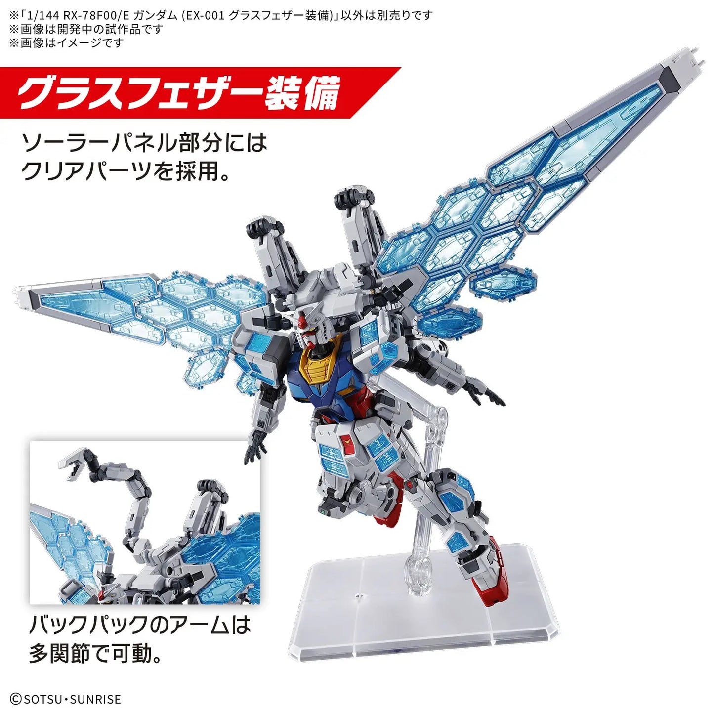 Bandai  1/144 EXPO2025 RX-78F00/E Gundam [4573102685551]