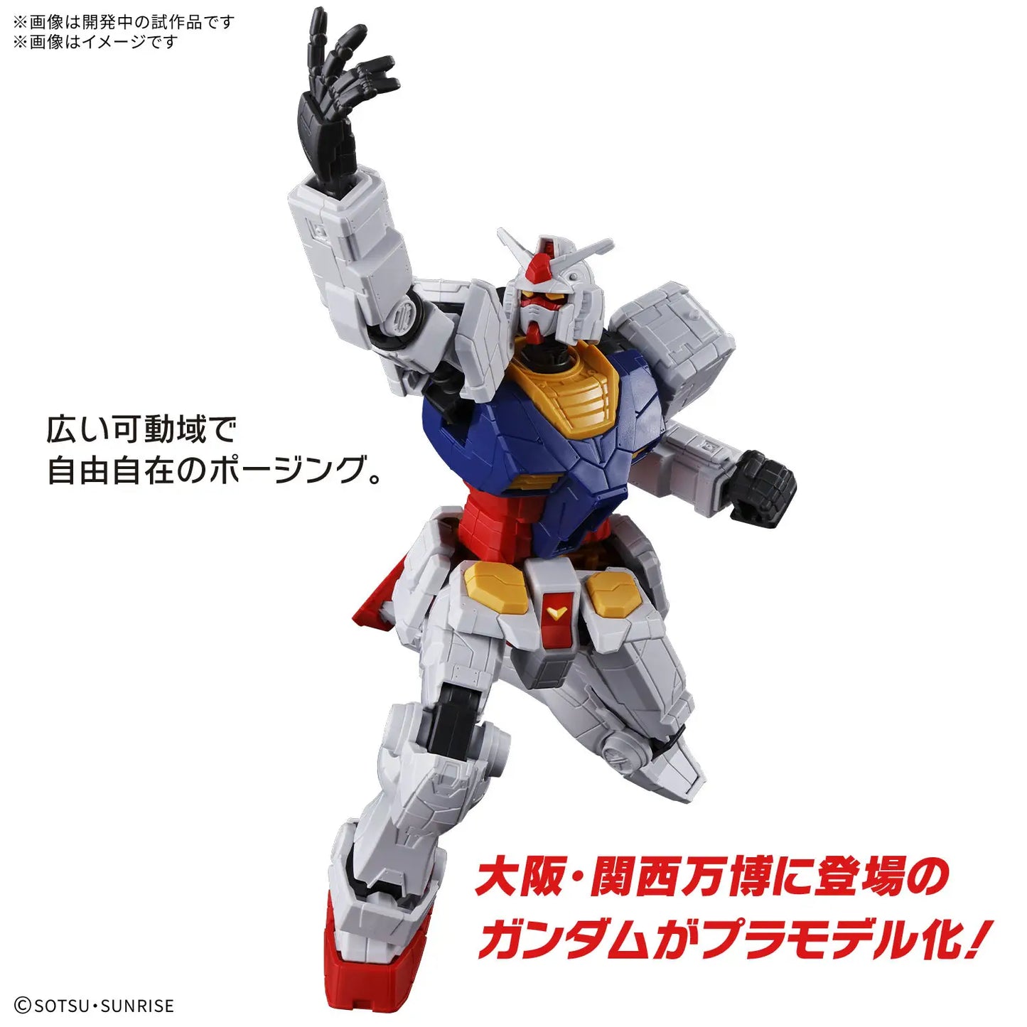 Bandai EG 1/144 EXPO2025 RX-78F00/E Gundam [4573102685568]