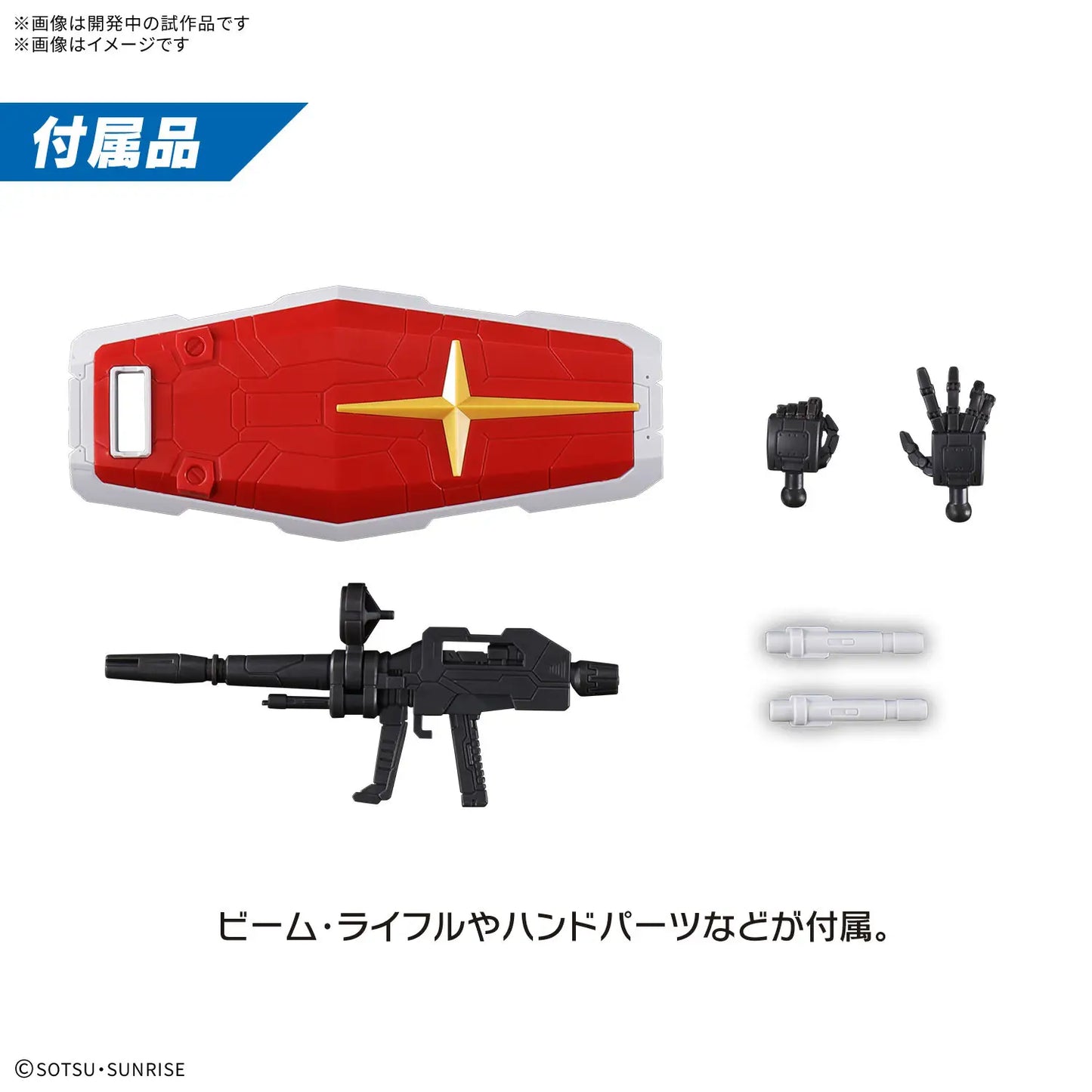 Bandai EG 1/144 EXPO2025 RX-78F00/E Gundam [4573102685568]