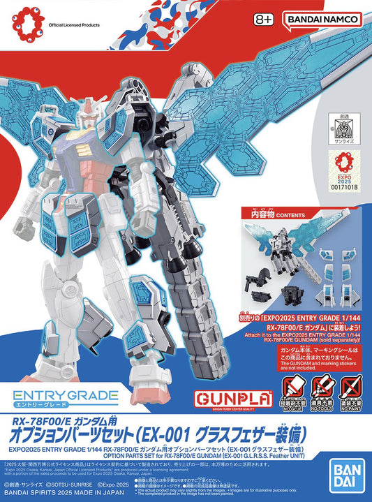 Bandai EG 1/144 EXPO2025 RX-78F00/E Gundam EX-001 Glass Feather [4573102685575]