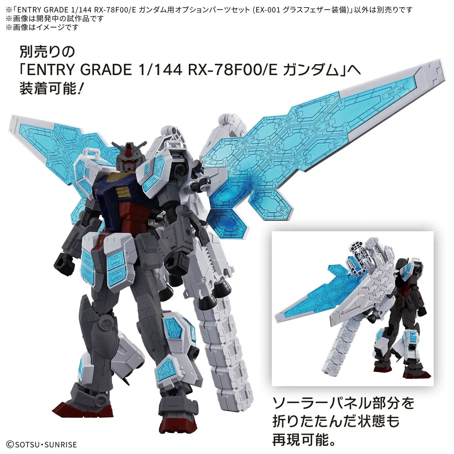 Bandai EG 1/144 EXPO2025 RX-78F00/E Gundam EX-001 Glass Feather [4573102685575]