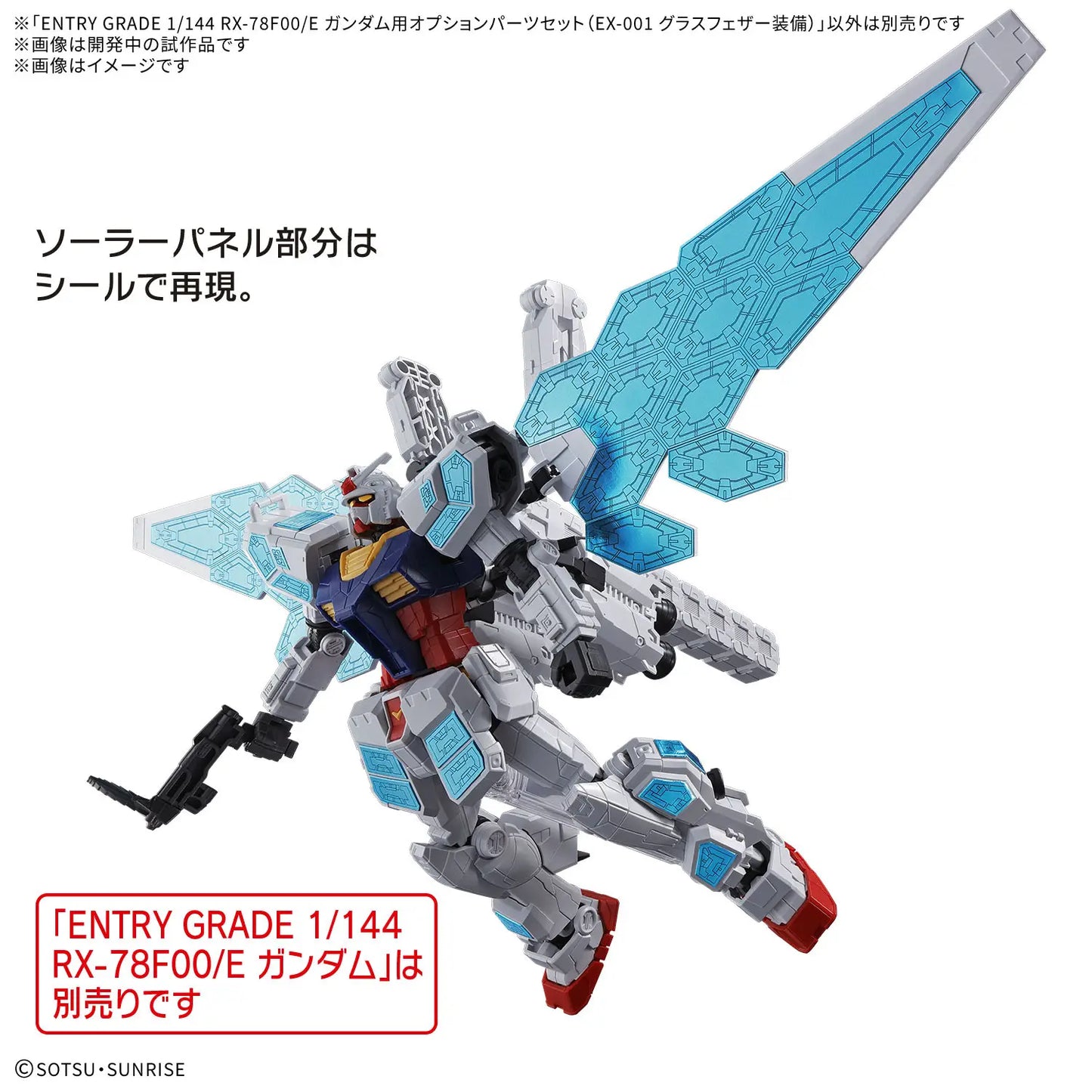 Bandai EG 1/144 EXPO2025 RX-78F00/E Gundam EX-001 Glass Feather [4573102685575]