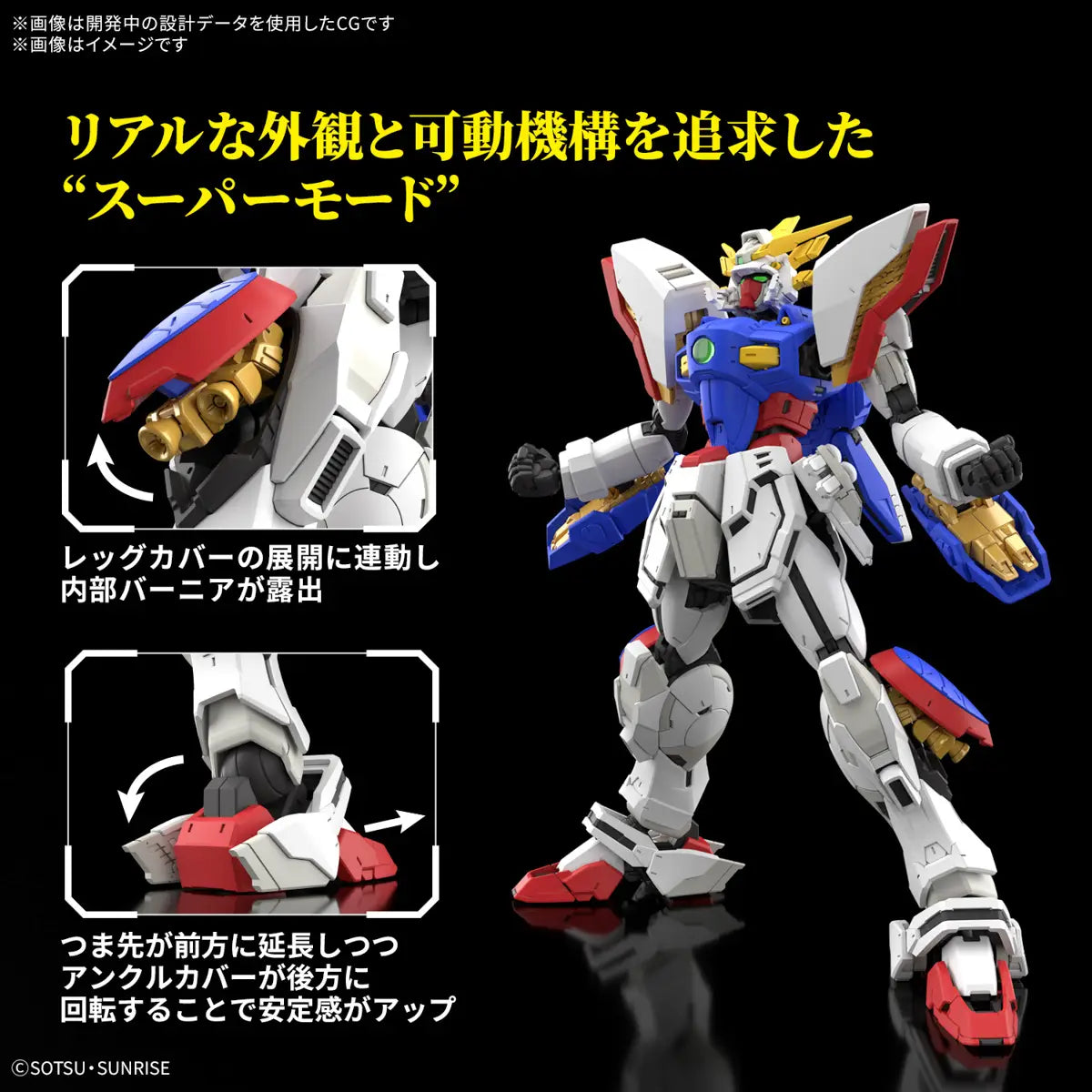 Bandai RG 1/144 Shining Gundam [4573102685582]