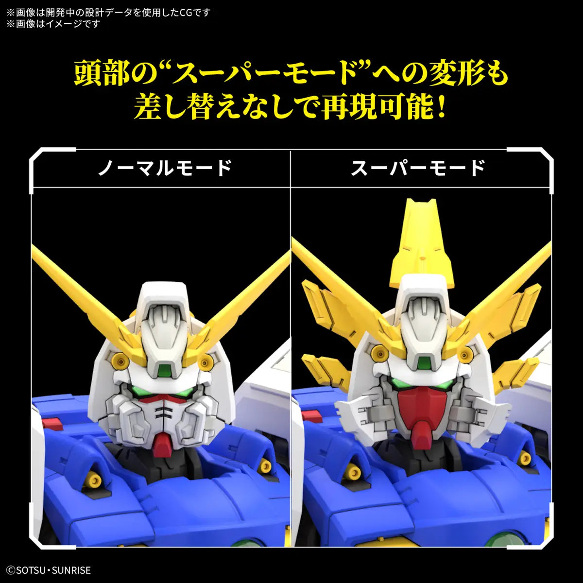 Bandai RG 1/144 Shining Gundam [4573102685582]